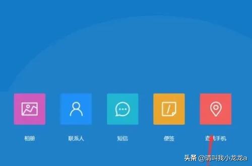 华为手机开启定位了手机丢了怎么找回？