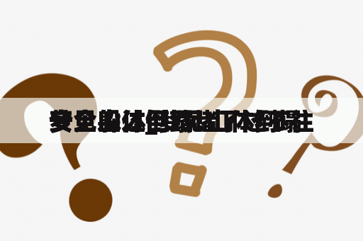 梦见山体倒塌
安全躲过_梦见山体倒塌
安全躲过但路堵了过不往
