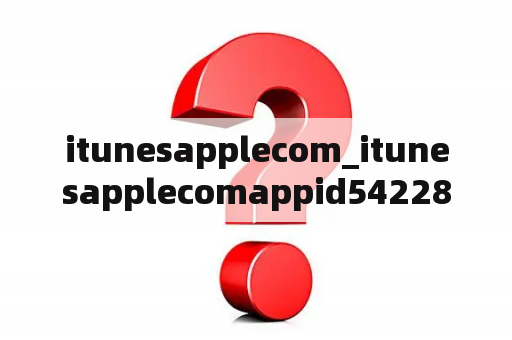 itunesapplecom_itunesapplecomappid542287537