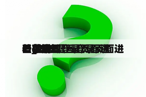 差差漫画登录页面进
口在线看
看_差差漫画登录页面进
口在线看
看苹果 差差漫画登录页面进
口在线看
看_差差漫画登录页面进
口在线看
看苹果