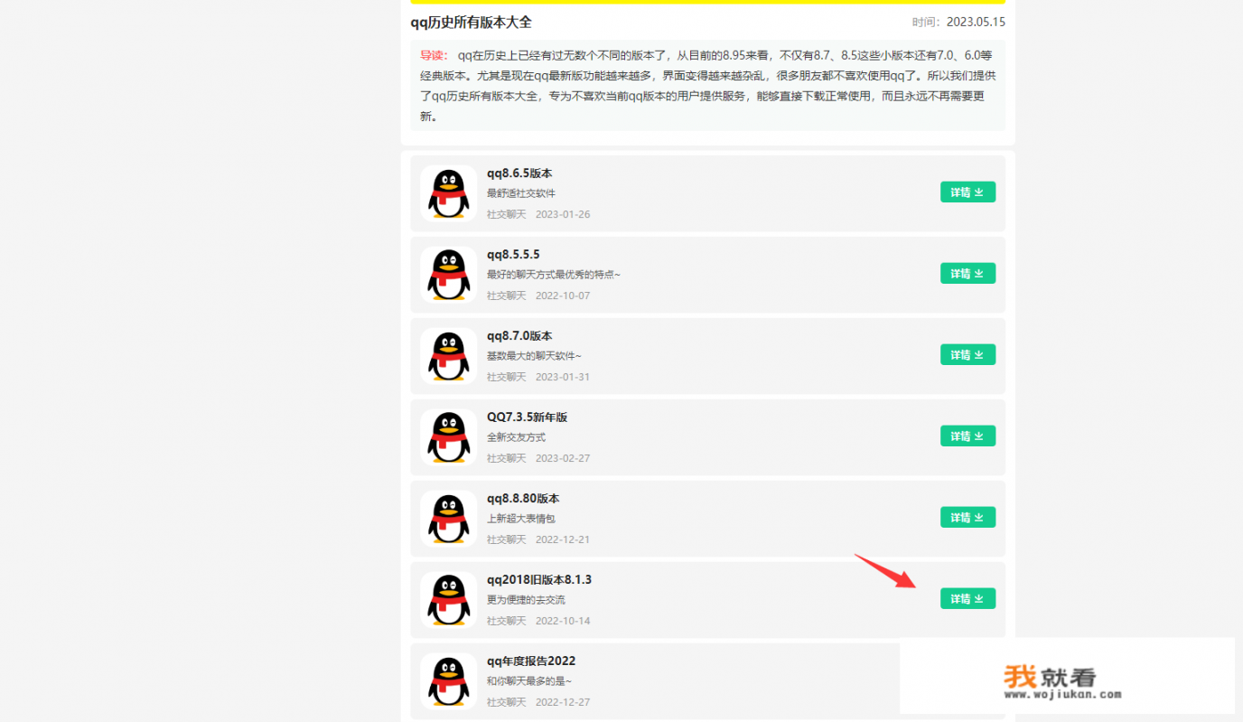 我用UC浏览器一键登录QQ，怎么总说要我安装最新手机QQ啊?我是最新的QQ呀5.9的，怎么解决呢？怎么下载不了旧版本的QQ？