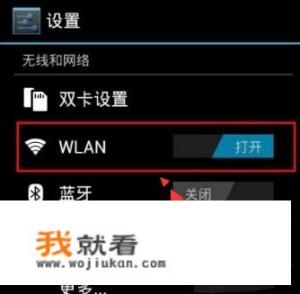 WiFi密码设置不了怎么办？需要登录认证的wifi怎么设置？