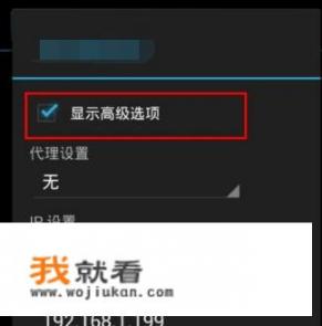 WiFi密码设置不了怎么办？需要登录认证的wifi怎么设置？