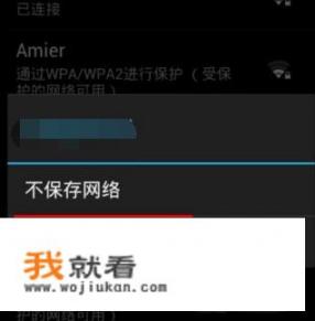 WiFi密码设置不了怎么办？需要登录认证的wifi怎么设置？