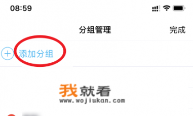 我要一个好听的QQ分组的名字？QQ上怎么设置自己的分组？