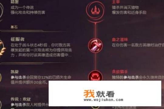 LOL德邦符文、天赋？无限乱斗德邦天赋？