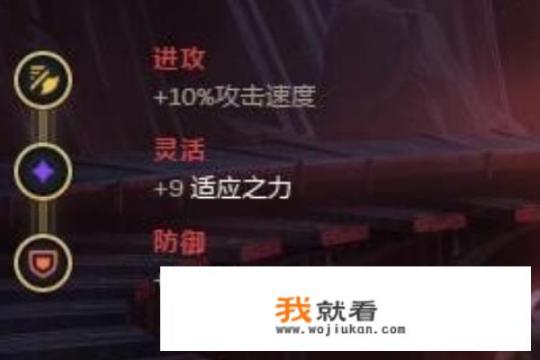 LOL德邦符文、天赋？无限乱斗德邦天赋？