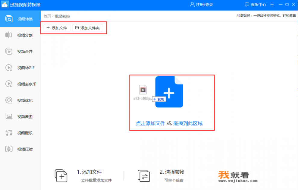 什么转换器能转换腾讯视频文件？如何使用MP4视频转换器？