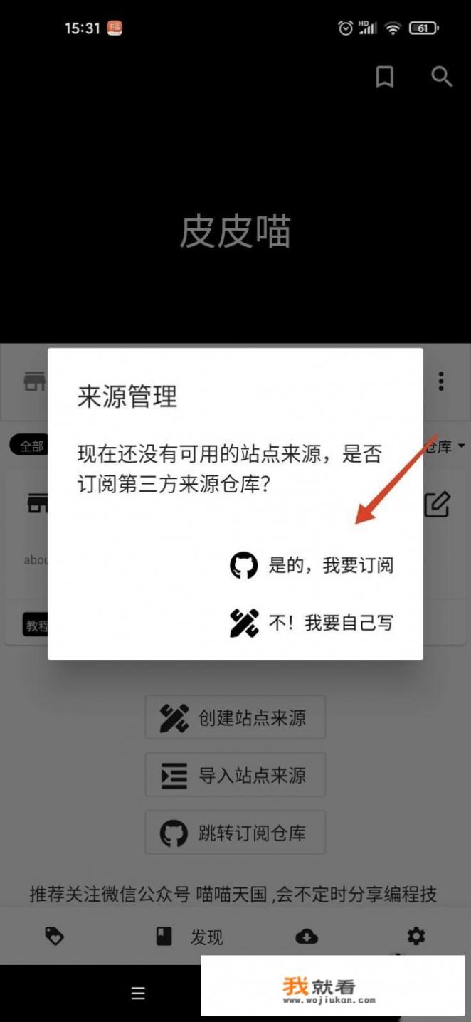 皮皮喵怎么用？皮皮喵怎么获取来源？