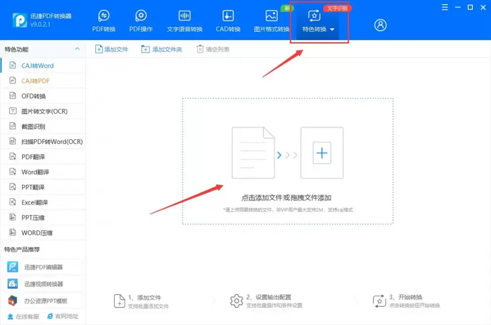 caj文件在打开方式中找不到CAJ阅读器程序怎么办？caj文件阅读器推荐？