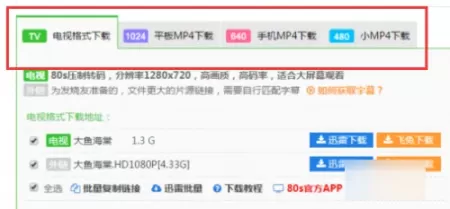 下载大片的方法？怎么用手机下载mp4格式的电影？