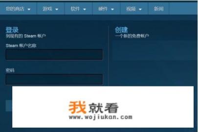 如何创建steam账户？steam账号怎么注册？