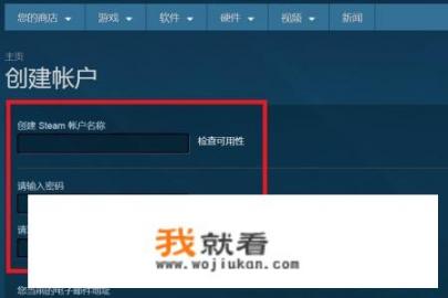 如何创建steam账户？steam账号怎么注册？