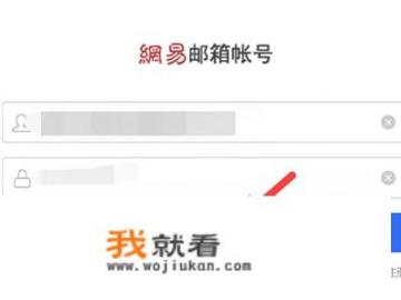 网易账号找回流程？网易怎么注销账号？