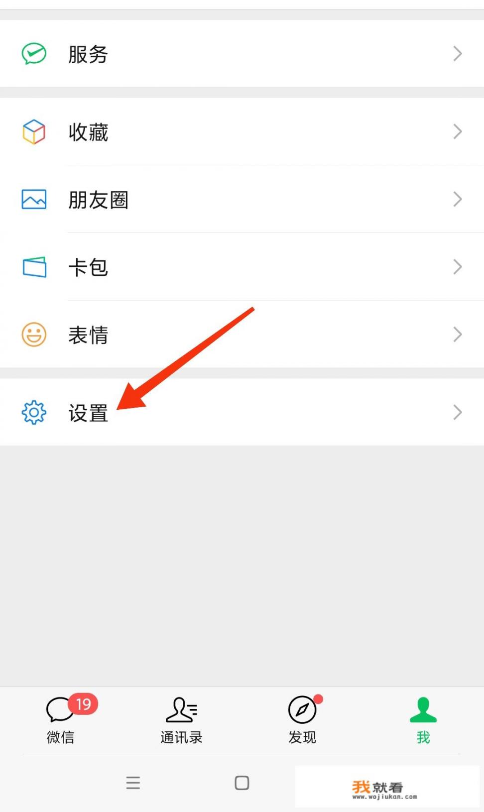 什么是注册微信？怎样注册微信新账号？
