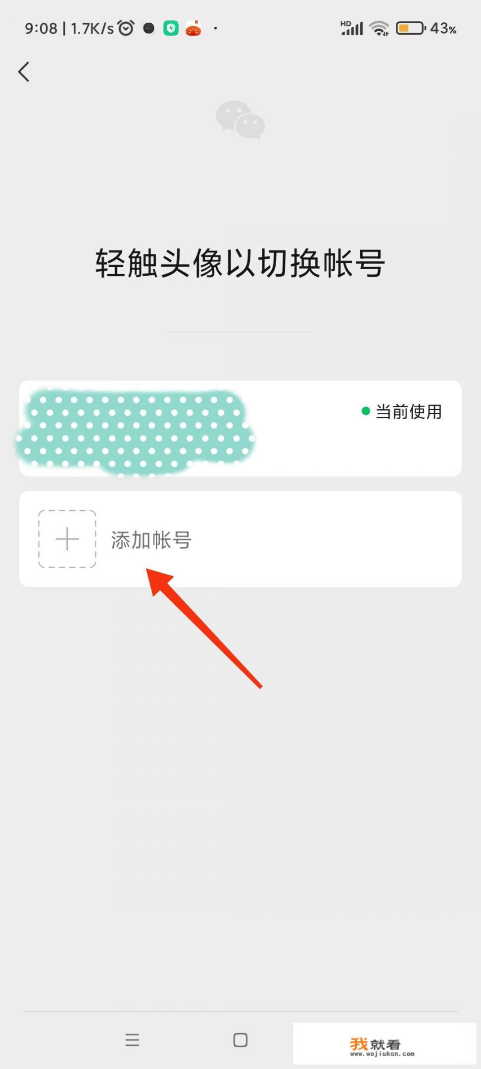 什么是注册微信？怎样注册微信新账号？