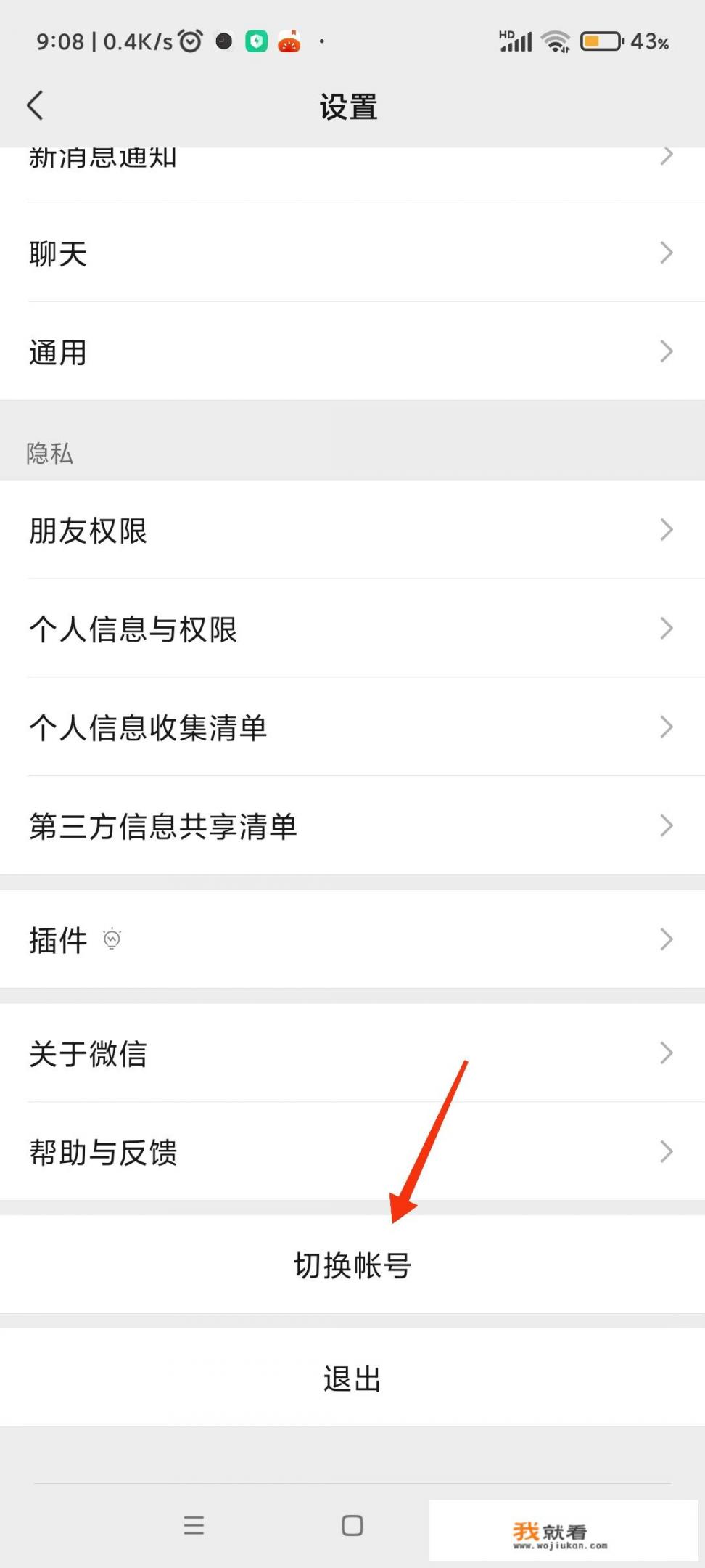什么是注册微信？怎样注册微信新账号？