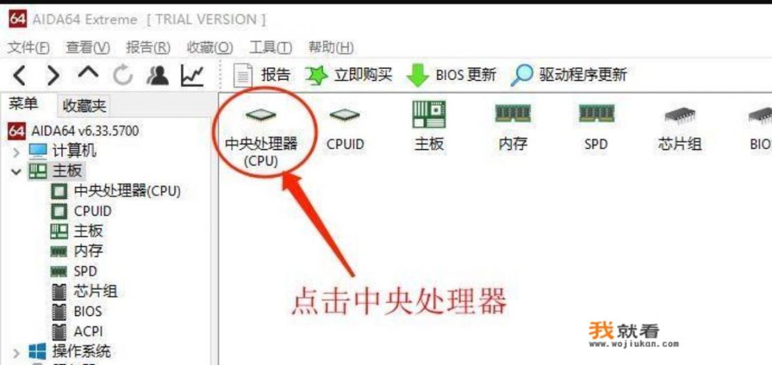 aida64测cpu多少度算正常？aida怎么测试cpu？