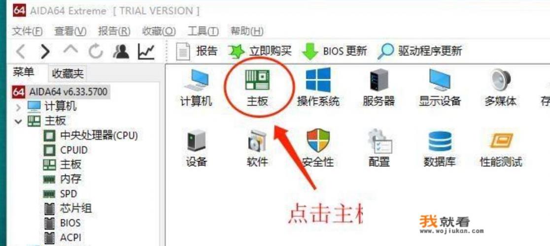 aida64测cpu多少度算正常？aida怎么测试cpu？