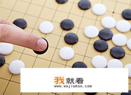 学围棋的十大建议？如何学习围棋？