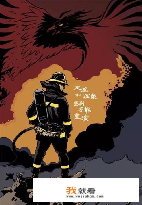 怎样才能称作“大丈夫”？大丈夫为什么停播？
