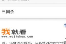 三国杀ol怎么登录4399？三国杀移动版华为版怎么登录官方？