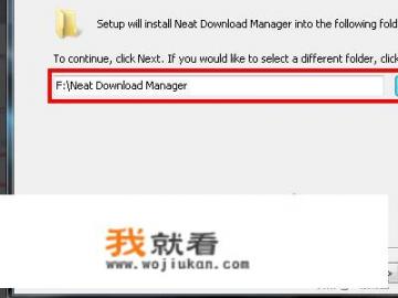 使用NDM下载器，怎样嗅探并下载网页视频？用看门狗加密文件夹怎么解？