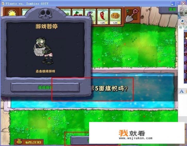 植物大战僵尸1经典原版怎么玩？2014年僵尸世界大战单机游戏？