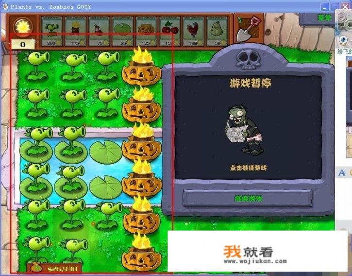 植物大战僵尸1经典原版怎么玩？2014年僵尸世界大战单机游戏？