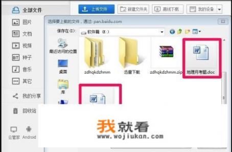 手机百度网盘如何共享文件夹？百度网盘文件如何与别人共享？