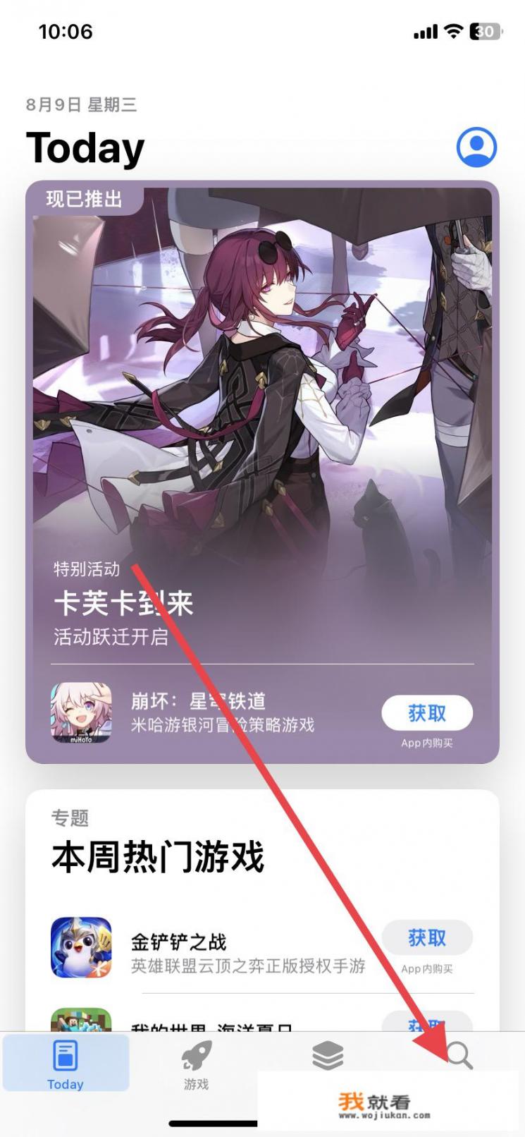 识货app怎么下？识货APP怎么购买商品？