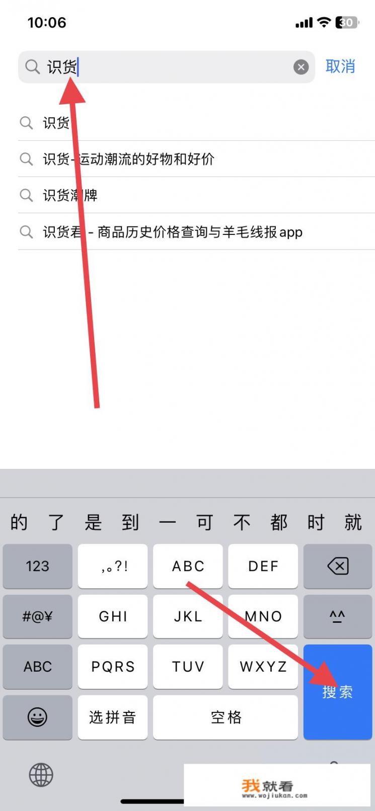 识货app怎么下？识货APP怎么购买商品？