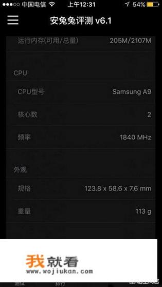 iphone se怎么区分处理器是台积电还是三星的？买苹果手机如何判断是三星几核?
