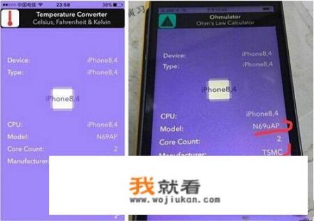 iphone se怎么区分处理器是台积电还是三星的？买苹果手机如何判断是三星几核?