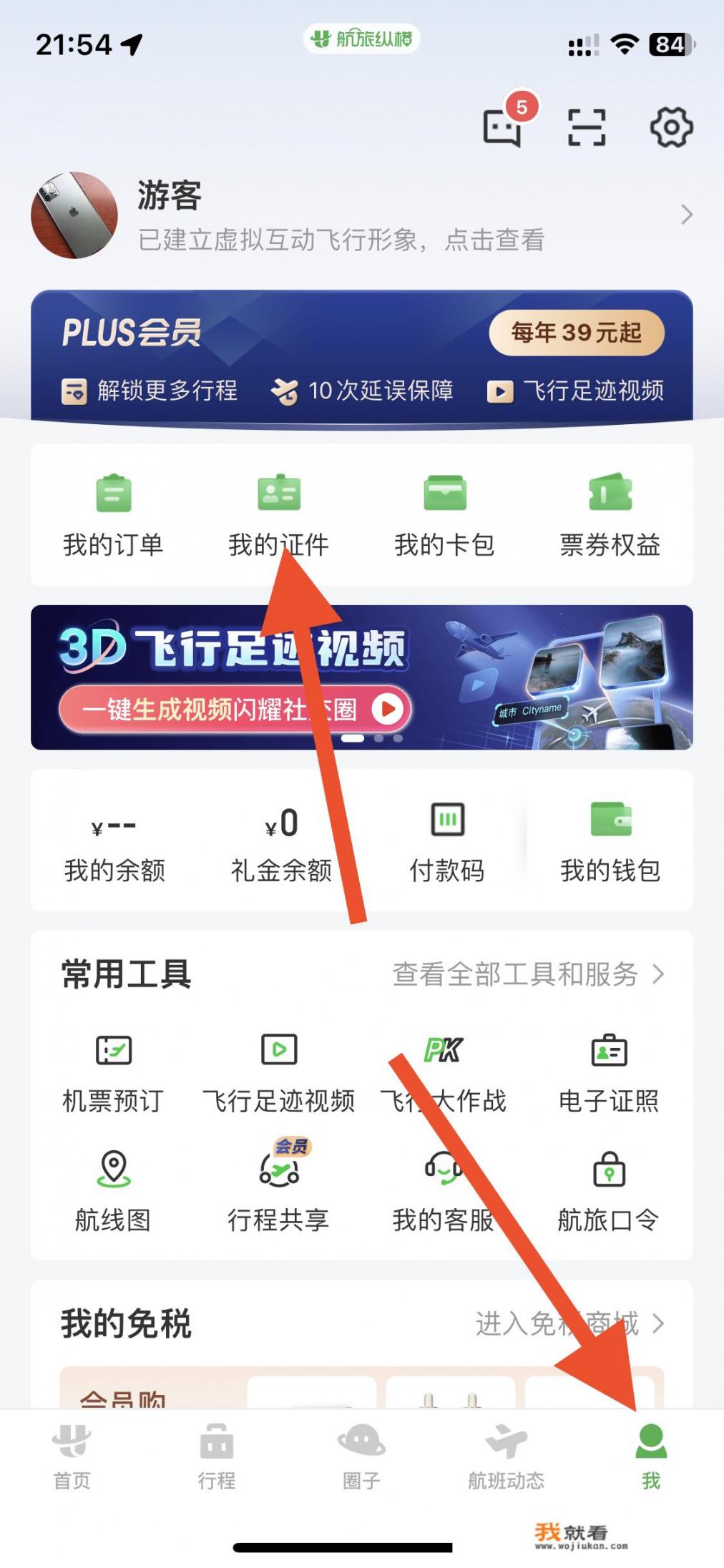 酷航怎么订座？酷航随身行李最新规定？