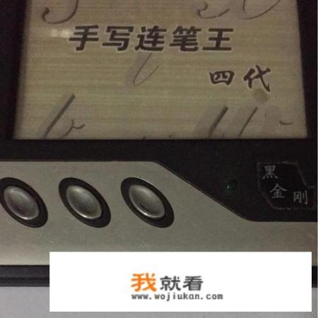 手写连笔王安装后怎么使用？手写连笔王是什么怎么用？