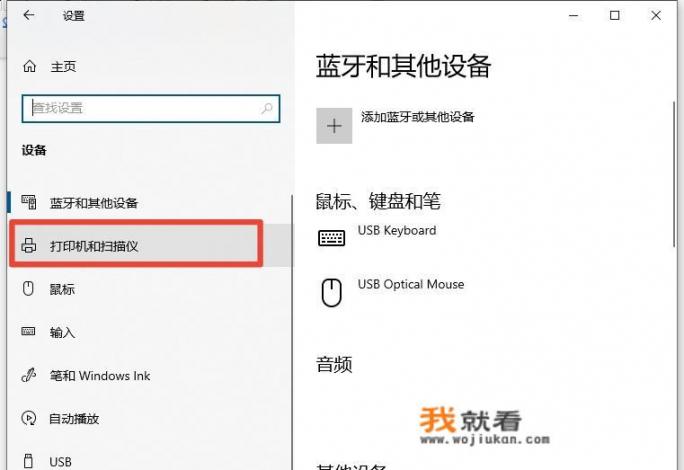 win7系统如何远程连打印机？windows10电脑怎么把打印机共享给windows7电脑？