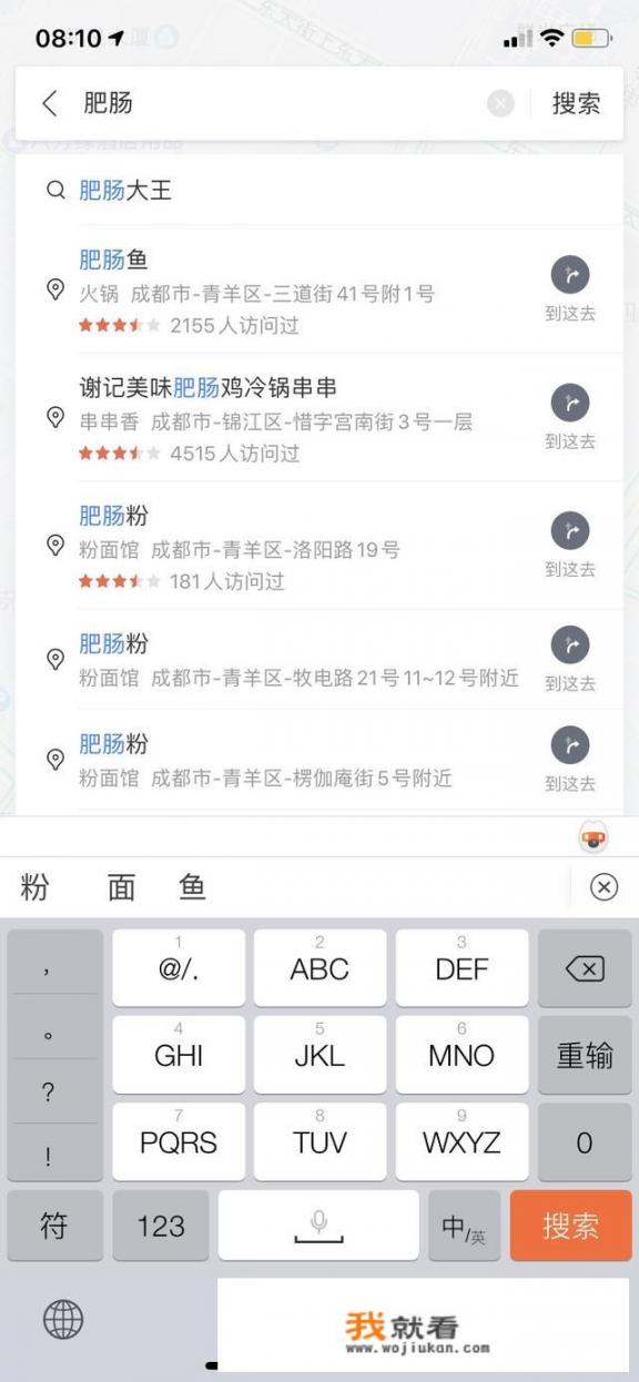 手机APP关于推荐吃喝玩乐的有哪些比较好用，求推荐？住店哪个app好？