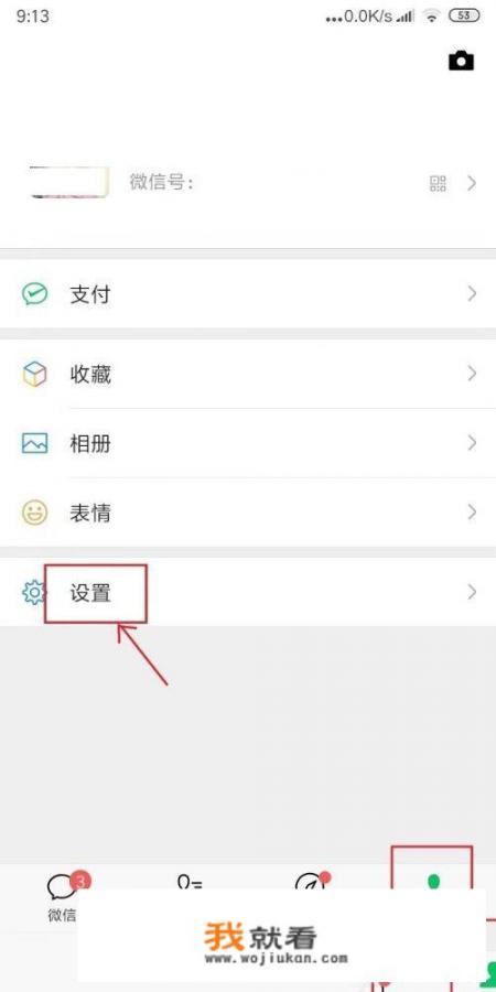 如何看自己的微信是哪一年注册的？如何查看微信公众平台的注册时间？