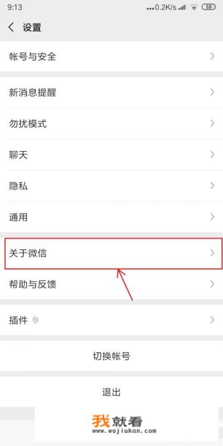 如何看自己的微信是哪一年注册的？如何查看微信公众平台的注册时间？
