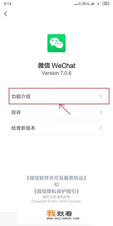如何看自己的微信是哪一年注册的？如何查看微信公众平台的注册时间？