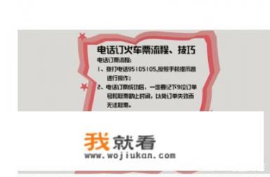 12306人工客服是24小时吗？12306人工能买票吗？