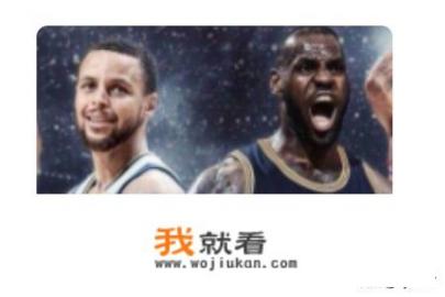 哪里可以看NBA视频直播？cctv体育赛事频道直播nba