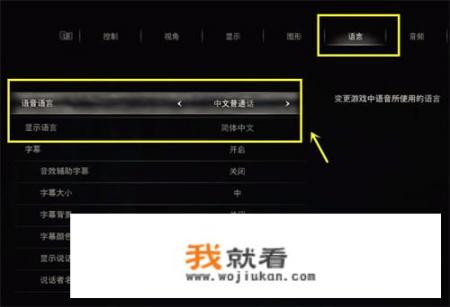 生化危机4重制版吃cpu还是显卡？生化危机4怎么改回中文？