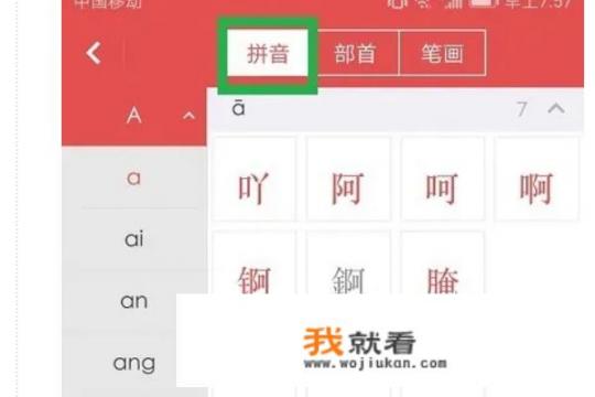 康熙繁体字典在线查字？怎样用手机查字典？