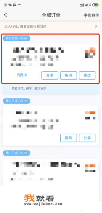 “携程”是什么意思？携程网怎么转接人工服务？