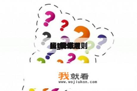 我喊
mt安卓准则
版_我喊
mt简体版