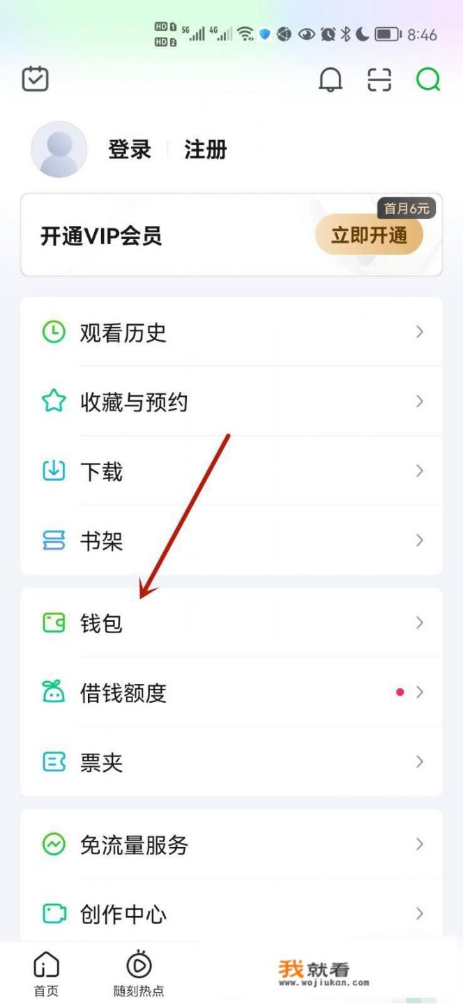 爱奇艺怎么免费获取vip？怎样开通爱奇艺VIP？