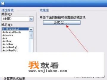 docx的特色工具？在Word中怎样进行乘法计算？