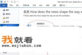 word怎样设置文档为兼容模式？office 2010提示安装程序包的语言不受系统支持怎么办？